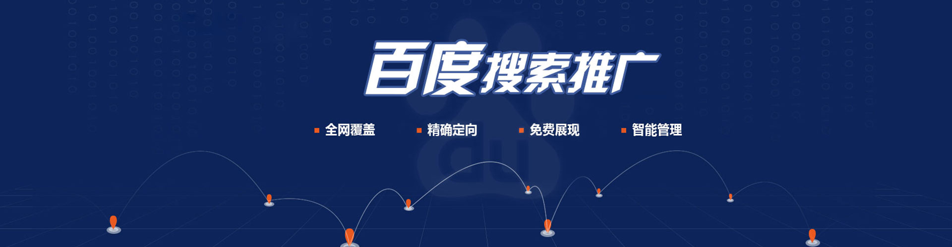 高坪百度推广优化